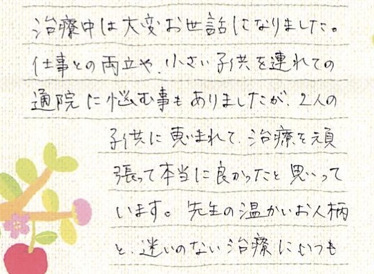 いつも励まされました