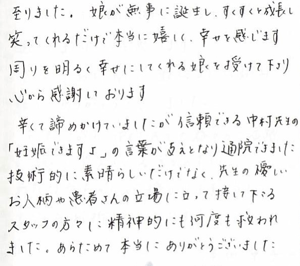 辛くて諦めかけていました