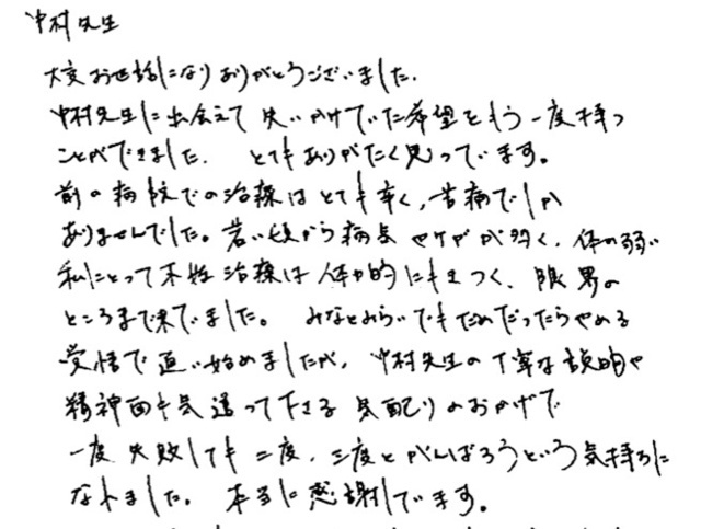 失いかけていた希望