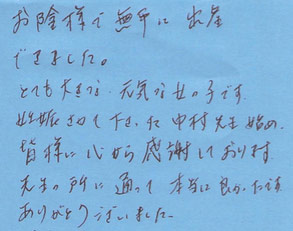 本当に良かったです