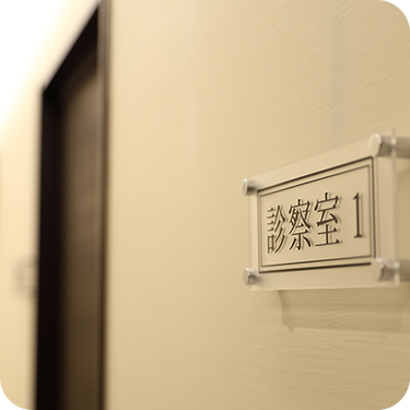 なかむらアートクリニック